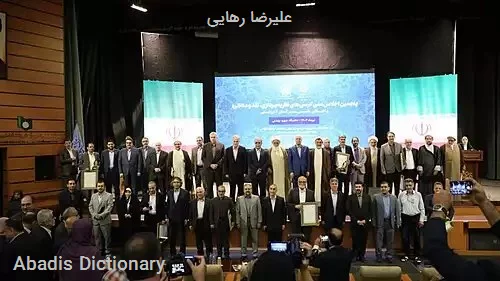 علیرضا رهایی
